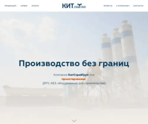 Kitzavod.ru(Купить завод) Screenshot