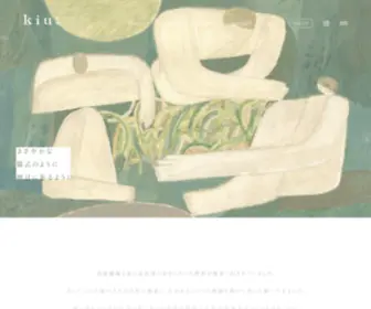 Kiu-Izumo.com(ささやかな 儀式) Screenshot