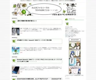 Kiuimans-Websaite.net(I love きういマン) Screenshot