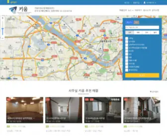 Kiuminvest.com(사무실) Screenshot