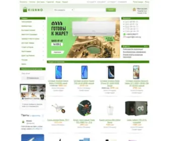 Kivano.kg(Интернет) Screenshot