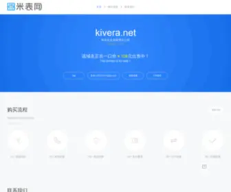 Kivera.net(华北古友有限责任公司) Screenshot