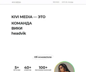 Kivi.media(KIVI MEDIA) Screenshot