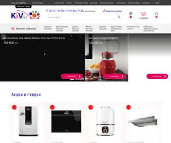 Kiv.kz(интернет) Screenshot