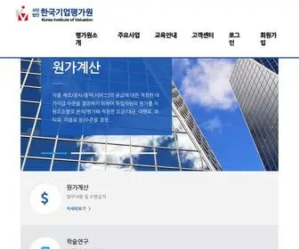 Kiv.or.kr(사단법인) Screenshot