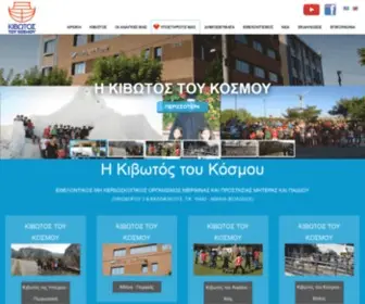 Kivotostoukosmou.org(Κιβωτός του Κόσμου) Screenshot