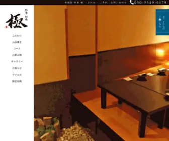 Kiwami88.com(和酒　極（きわみ）) Screenshot