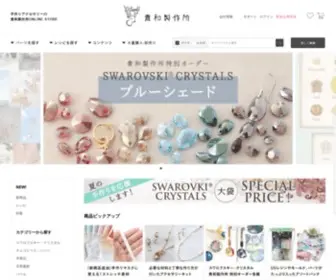 Kiwaseisakujo.jp(手作りアクセサリー) Screenshot