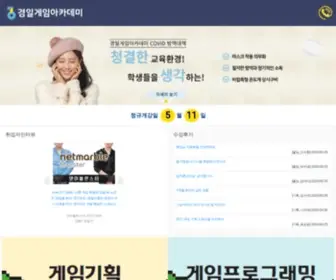 Kiweb.or.kr(경일게임아카데미) Screenshot