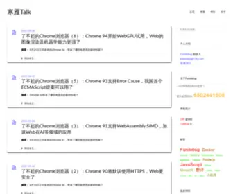 Kiwenlau.com(寒雁Talk) Screenshot