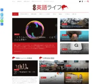 Kiwi-English.net(コラム) Screenshot