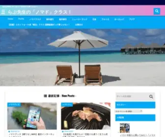 Kiwi-SAN.com(らぶ先生の「ノマド」クラス) Screenshot