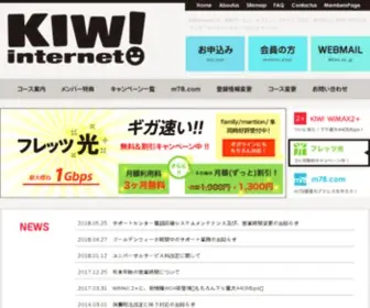 Kiwi.ne.jp(Kiwi) Screenshot