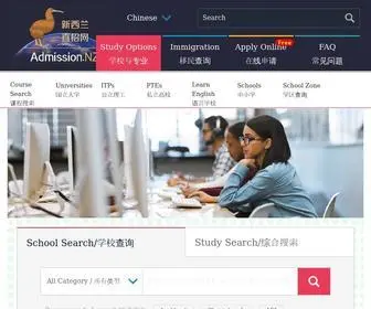 Kiwi2China.com(如何去新西兰留学) Screenshot