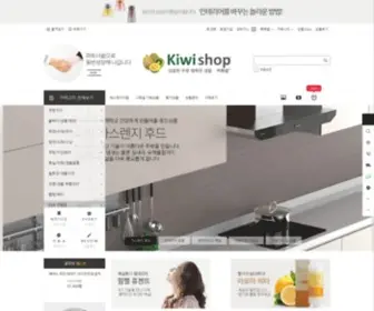 Kiwieshop.com(키위샵) Screenshot