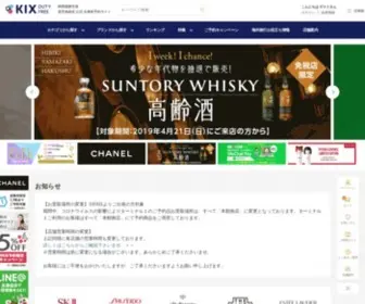 KixDutyfree.jp(Duty Free Shops of Kansai International Airport (KIX)) Screenshot