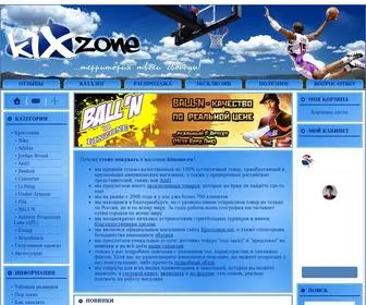 Kixzone.ru(Устали листать однотипные страницы Интернет) Screenshot