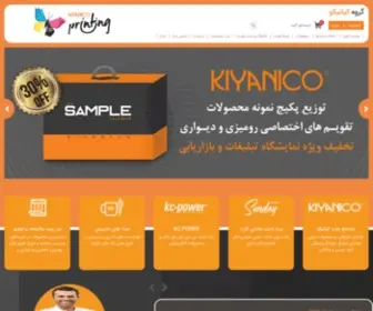 Kiyanico.com(مجتمع) Screenshot