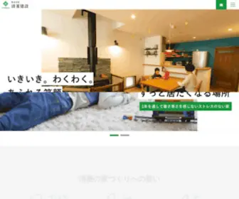 Kiyobishi.co.jp(清菱建設) Screenshot