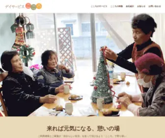 Kiyoka-Kaigo.com(株式会社) Screenshot