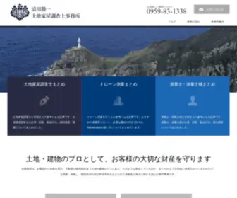 Kiyokawa-Office.com(土地・建物) Screenshot