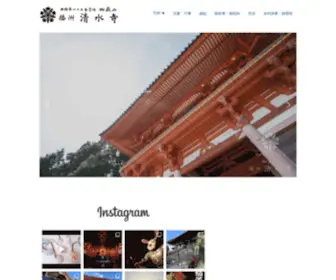 Kiyomizudera.net(Kiyomizudera) Screenshot