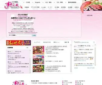 Kiyomura.co.jp(東京の寿司 マグロが自慢) Screenshot