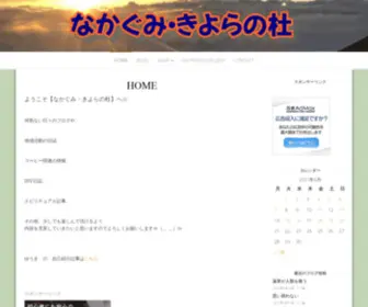 Kiyoranomori.com(DIY関連、珈琲関連) Screenshot