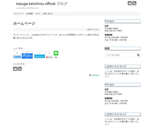 Kiyosawayoshihiro.com(Kasuga keiichirou official ブログ) Screenshot