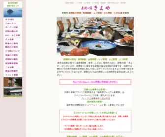 Kiyoya.com(福井県若狭町、若狭) Screenshot