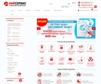 Kiyservice.ua(Ремонт бытовой техники в Киеве) Screenshot