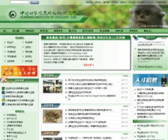 Kiz.ac.cn(中国科学院昆明动物研究所) Screenshot