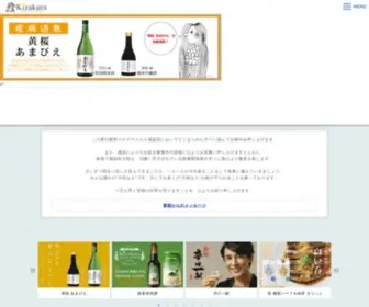 Kizakura.co.jp(黄桜株式会社) Screenshot