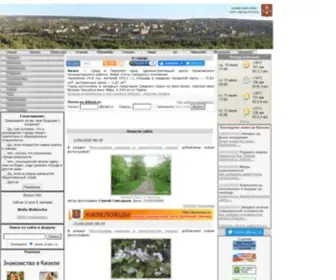 Kizel.ru(Kizel) Screenshot
