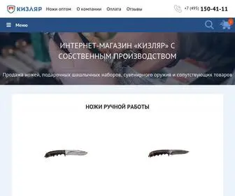 Kizlyar-Rus.ru(оружие) Screenshot