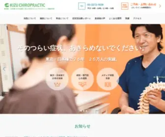 Kizuchiro.com(KIZUカイロ) Screenshot