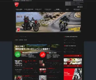 Kizuki-Ducati.com(DUCATI東名横浜、DUCATI東京大田、DUCATI埼玉南店) Screenshot