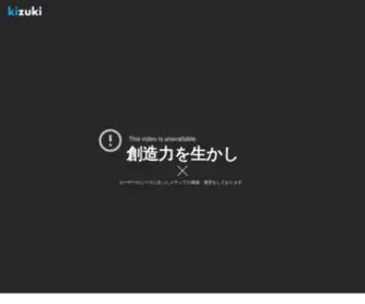 Kizuki.co.jp(キヅキ) Screenshot
