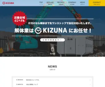 Kizunagroup.net(Kizunagroup) Screenshot