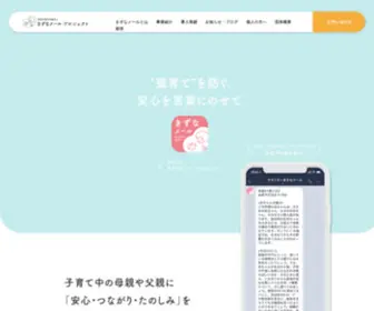 Kizunamail.com(きずなメール) Screenshot