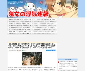 Kizyonouwaki.com(2ちゃんねる) Screenshot