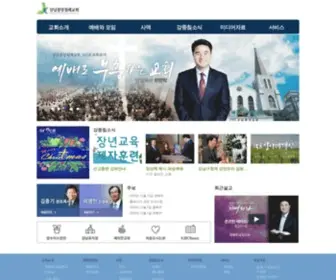 KJBC.or.kr(강남중앙침례교회) Screenshot