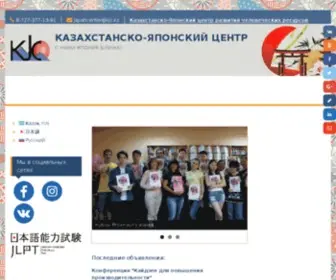 KJC.kz(Главная) Screenshot