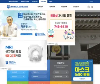 KJDS.or.kr(계명대학교 경주동산병원) Screenshot