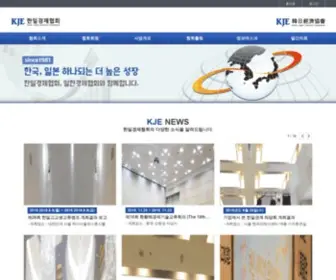 Kje.or.kr(한일경제협회) Screenshot