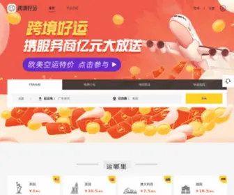 Kjhaoyun.com(跨境好运) Screenshot