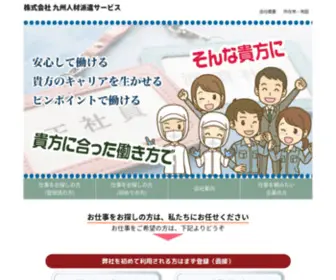 KJHS.co.jp(株式会社) Screenshot