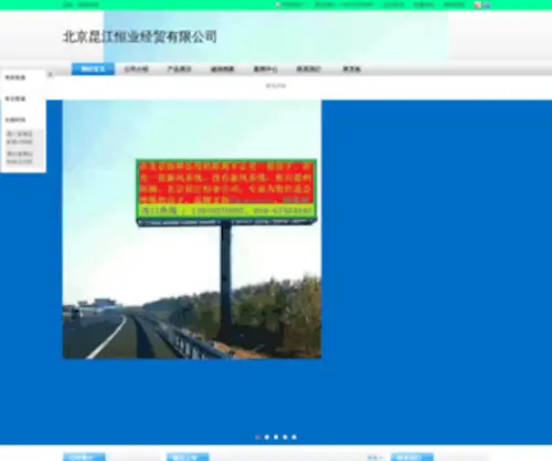 KJHY.com.cn(北京昆江恒业经贸有限公司) Screenshot