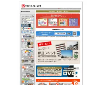Kjimaging.co.jp(コダック) Screenshot