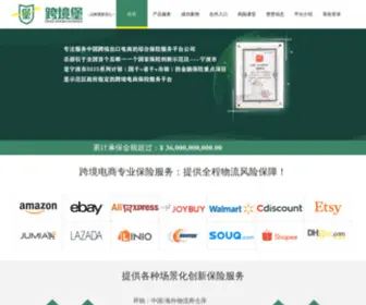 Kjingbao.com(跨境堡) Screenshot